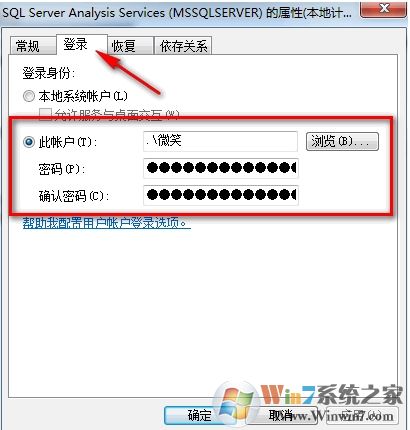 Win7改計算機(jī)名稱后SQL2008數(shù)據(jù)庫無法登錄的解決方法