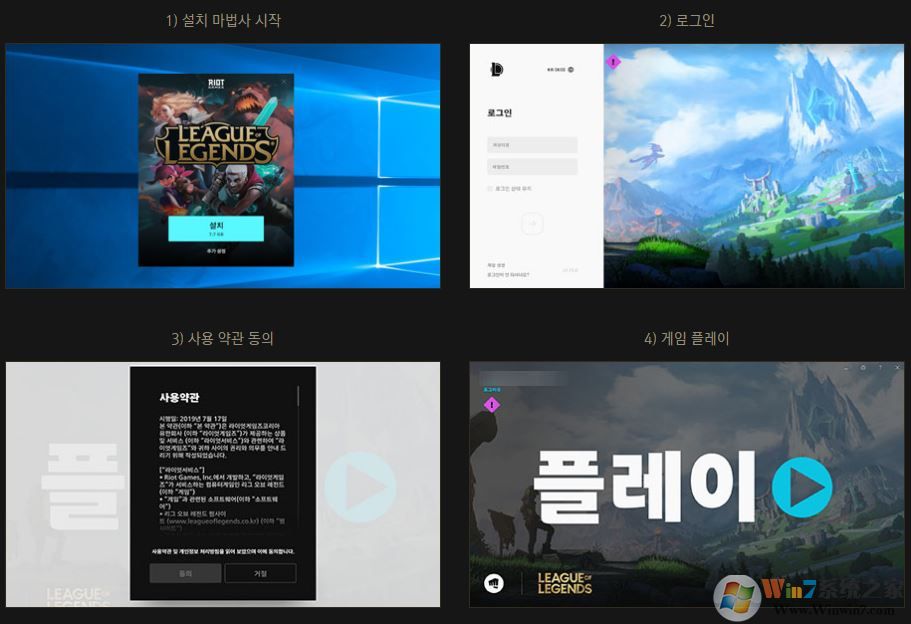 韓服lol怎么下載?教你下載韓服英雄聯盟的操作方法
