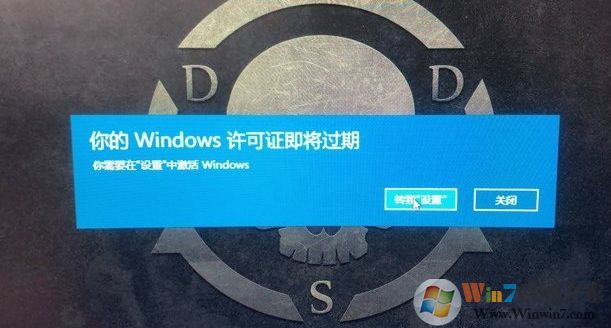 Win10系統提示:Windows許可證即將過期完美解決方法