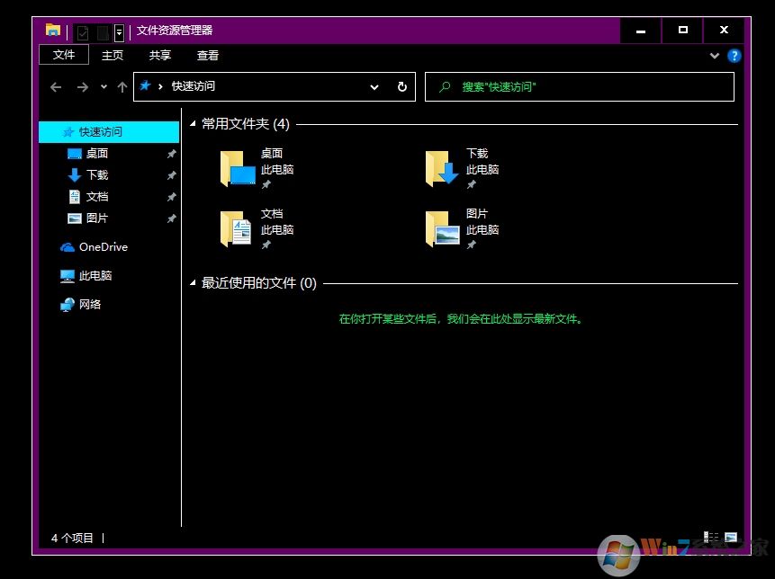 Win10如何關閉高對比,win10退出高對比模式步驟