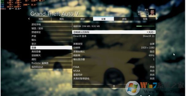 Win10玩GTA5草從掉幀問題的設置方案