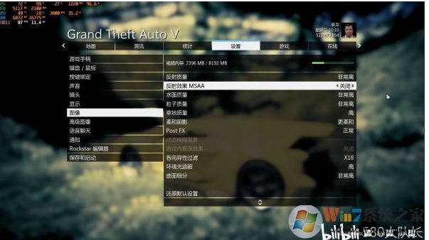 Win10玩GTA5草從掉幀問題的設置方案