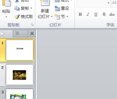ppt轉換成mp4怎么轉?教你PPT轉MP4的操作方法