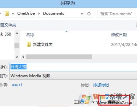ppt轉換成mp4怎么轉?教你PPT轉MP4的操作方法