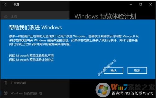 Win10如何加入Windows Insider預覽體驗計劃步驟
