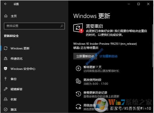 Win10如何加入Windows Insider預覽體驗計劃步驟