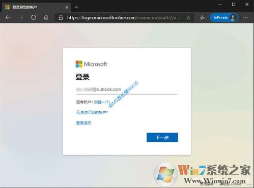 Win10如何加入Windows Insider預覽體驗計劃步驟