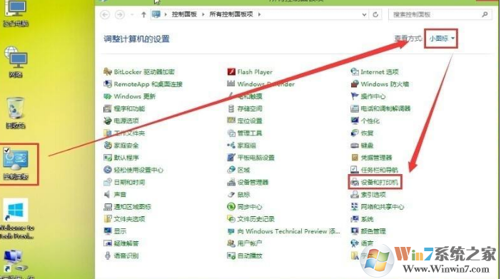 Win7打印機已經連接但是無法打印的解決方法