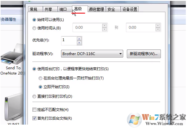 Win7打印機已經連接但是無法打印的解決方法