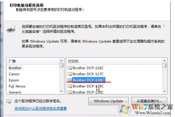 Win7打印機已經連接但是無法打印的解決方法