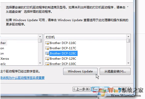 Win7打印機已經連接但是無法打印的解決方法