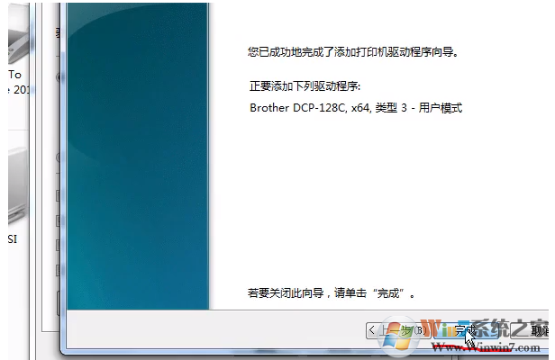 Win7打印機已經連接但是無法打印的解決方法