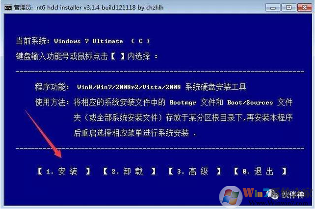 硬盤安裝win10原版系統教程