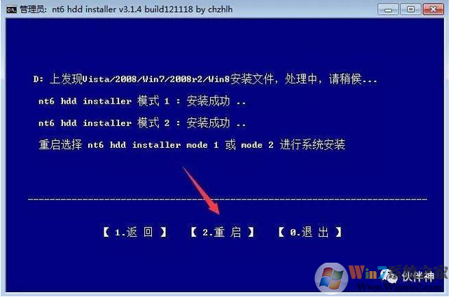 硬盤安裝win10原版系統教程