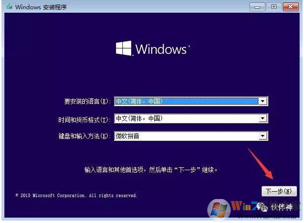 硬盤安裝win10原版系統教程