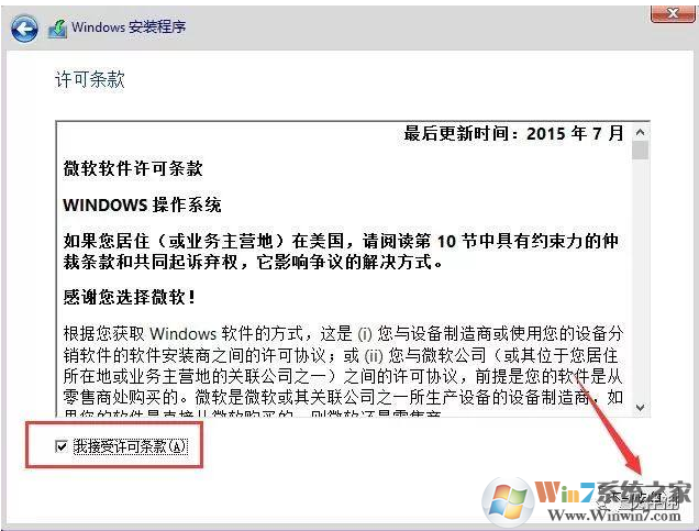 硬盤安裝win10原版系統教程