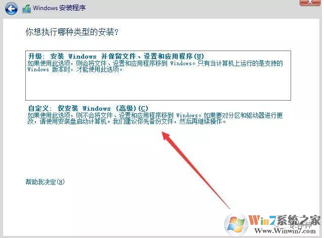 硬盤安裝win10原版系統教程