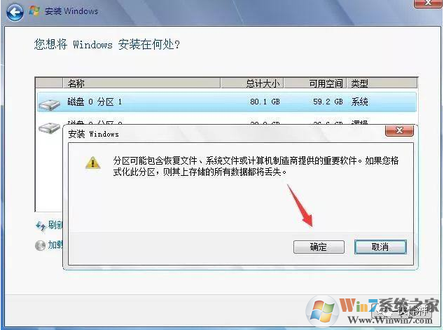 硬盤安裝win10原版系統教程