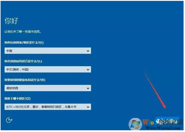 硬盤安裝win10原版系統教程