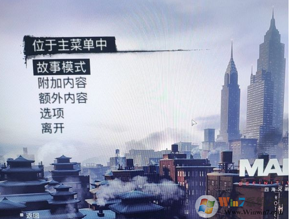 四海兄弟2怎么設置中文？四海兄弟2英文調中文方法