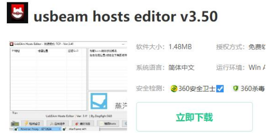 Win10系統epic下載速度很慢兩個解決方法