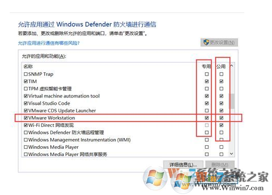 Win10啟動VMware虛擬機慢怎么辦？VM虛擬機打開慢的解決方法