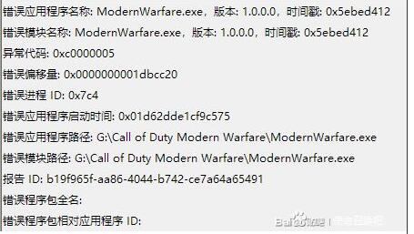 使命召喚戰區AMD顯卡閃退的解決方法