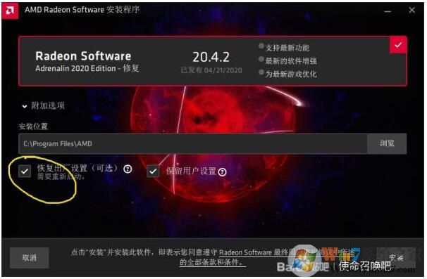 使命召喚戰區AMD顯卡閃退的解決方法