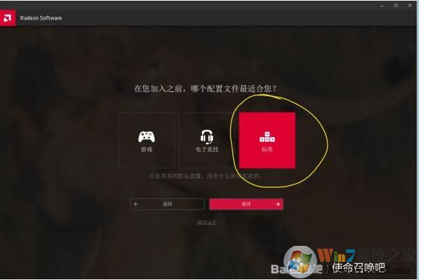使命召喚戰區AMD顯卡閃退的解決方法