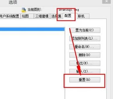 天正工具欄怎么調(diào)出來？天正CAD工具欄消失的解決方法