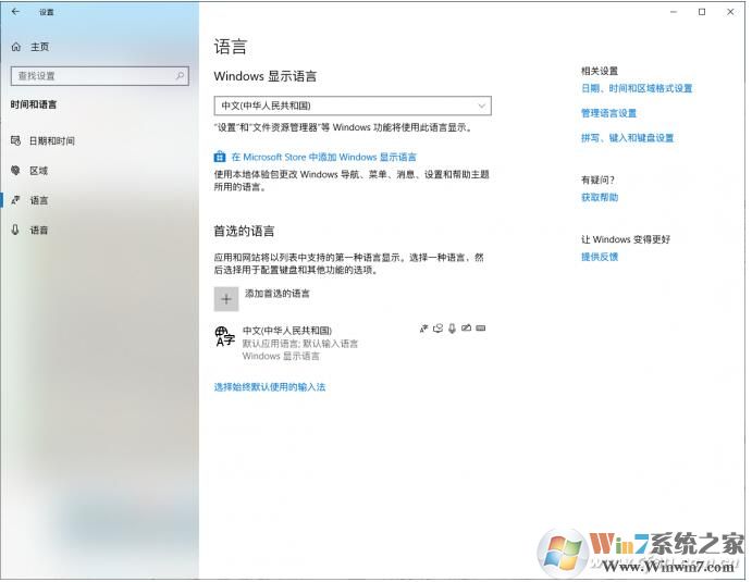 Win10怎么鎖定默認輸入法？win10鎖定輸入法方法