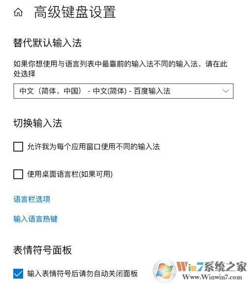 Win10怎么鎖定默認輸入法？win10鎖定輸入法方法