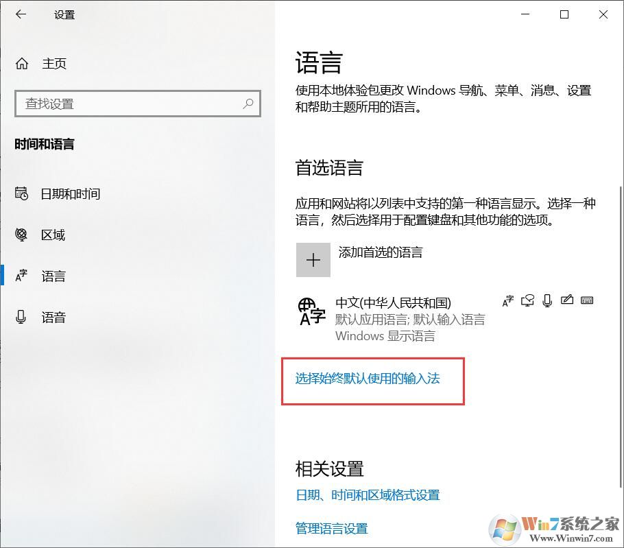 如何鎖定win10的英文輸入法？win10鎖定英文輸入法方法