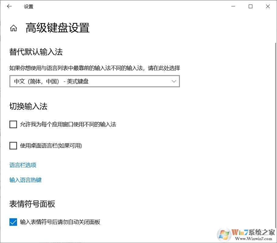 如何鎖定win10的英文輸入法？win10鎖定英文輸入法方法