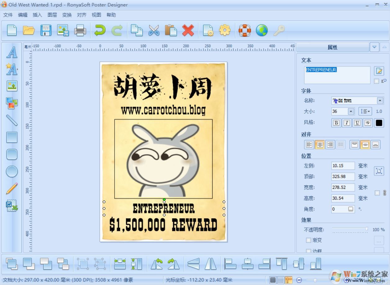 海報設(shè)計軟件 RonyaSoft Poster Designer v2.3.21破解版