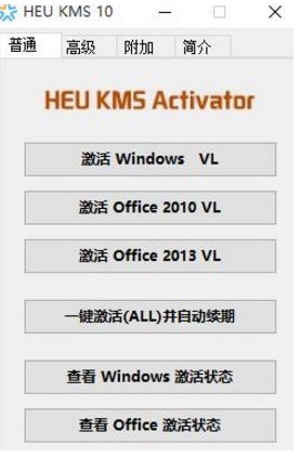Win10系統下怎么激活Office2013軟件？office2013激活方法