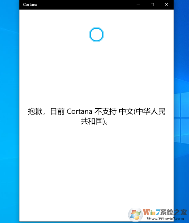 Win10 2004版小娜沒反應打不開怎么解決？