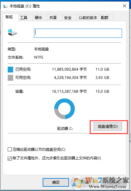 Win10磁盤清理步驟(清理Win10臨時文件和系統垃圾)