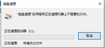 Win10磁盤清理步驟(清理Win10臨時文件和系統垃圾)