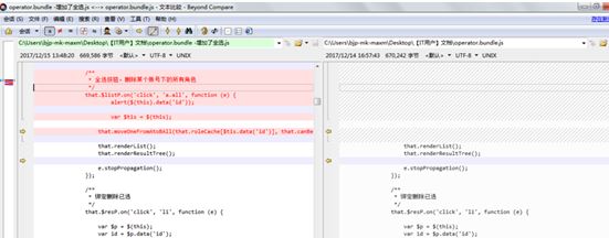 compare怎么用?文件對(duì)比工具beyond compare使用教程