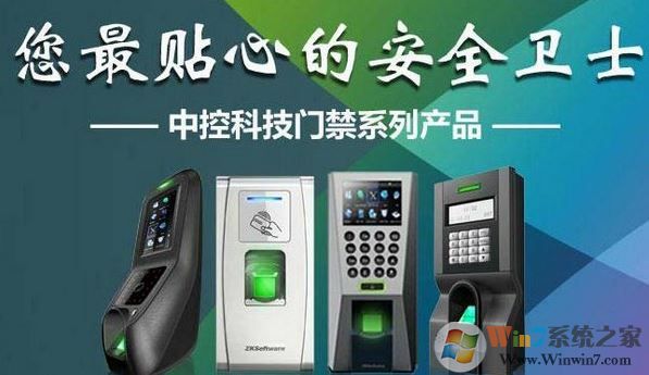 zktime考勤管理系統下載_Zktime v5.0綠色穩定版