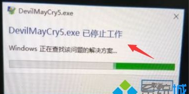 Win10玩鬼泣5閃退出現DevilMayCry5.exe已停止工作怎么解決