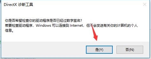Win10玩鬼泣5閃退出現DevilMayCry5.exe已停止工作怎么解決