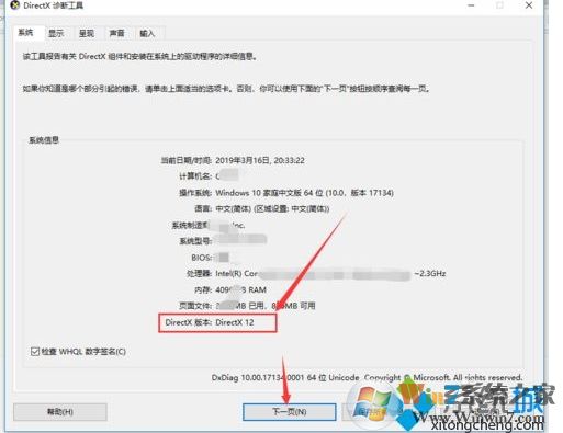 Win10玩鬼泣5閃退出現DevilMayCry5.exe已停止工作怎么解決