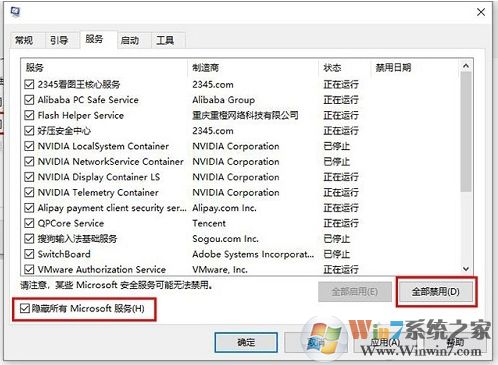 Win10關機時出現內存不能為read提示的解決方法