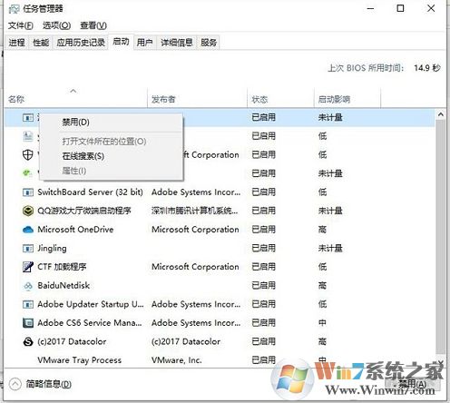 Win10關機時出現內存不能為read提示的解決方法
