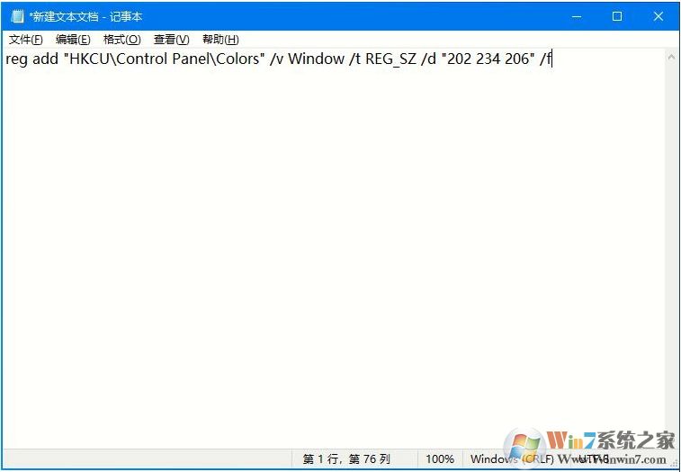 Win10一鍵設置護眼豆沙綠,開啟護眼模式方法