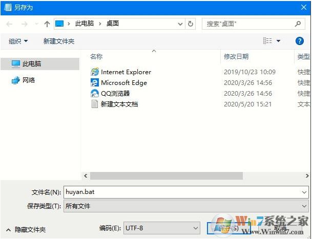 Win10一鍵設置護眼豆沙綠,開啟護眼模式方法