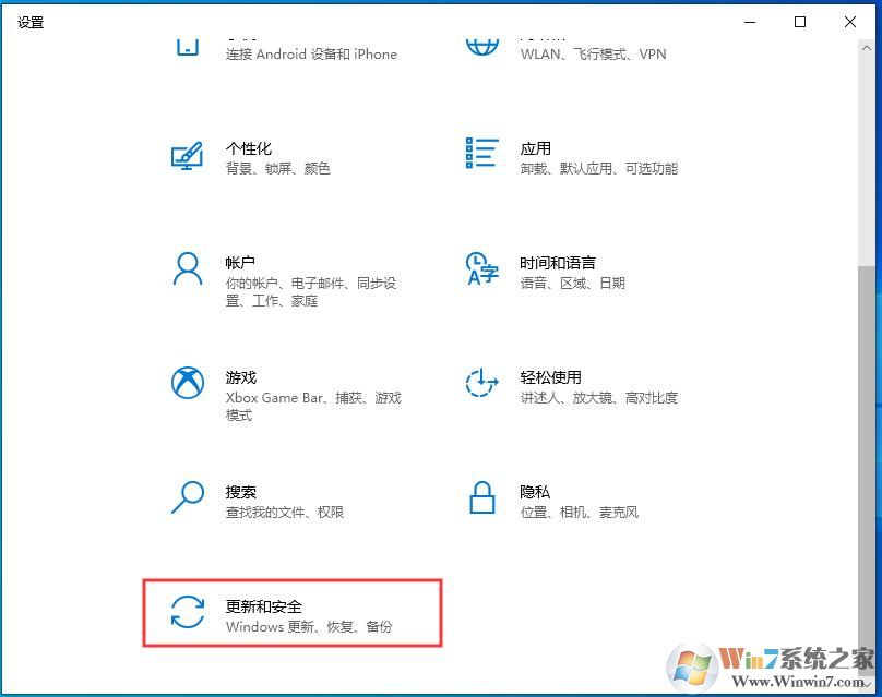 Win10防火墻設置應用程序允許/禁止聯網教程