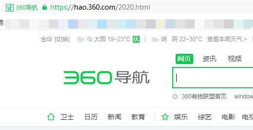 360導航出現2020.html是正常的嗎?如何回到舊版